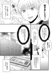 [Narinatsu Machi] Yorinuki Lucky Sukebe ~Yarisugi Jizou no Omotenashi~ 17 - page 7
