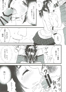 [Daizu Azuki (Kuroda Akimi)] STORM FRONT (Persona 5) [2017-01-12] - page 4