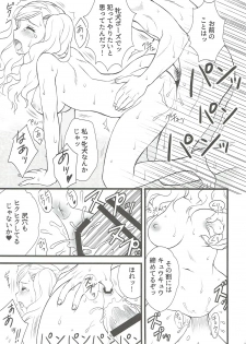 [Daizu Azuki (Kuroda Akimi)] STORM FRONT (Persona 5) [2017-01-12] - page 18