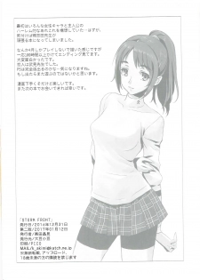 [Daizu Azuki (Kuroda Akimi)] STORM FRONT (Persona 5) [2017-01-12] - page 21
