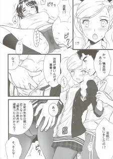 [Daizu Azuki (Kuroda Akimi)] STORM FRONT (Persona 5) [2017-01-12] - page 13