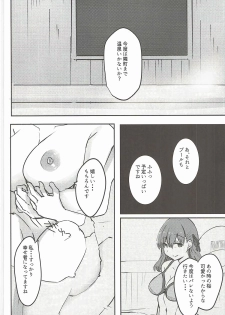(COMIC1☆11) [Subliminal Daikaiten (Sabujiroko)] Sakura to Ofuro de Ichaicha Suru Hon (Fate/stay night) - page 19