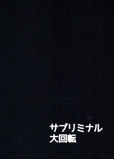 (COMIC1☆11) [Subliminal Daikaiten (Sabujiroko)] Sakura to Ofuro de Ichaicha Suru Hon (Fate/stay night) - page 22