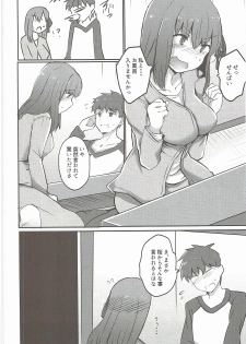 (COMIC1☆11) [Subliminal Daikaiten (Sabujiroko)] Sakura to Ofuro de Ichaicha Suru Hon (Fate/stay night) - page 3