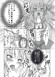 [Ichigo Crown (Yuzuri Ai)] Saeman 1 (Saenai Heroine no Sodatekata) [2017-03-31] - page 15