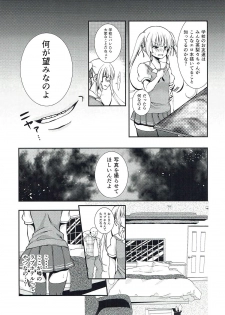 [Ichigo Crown (Yuzuri Ai)] Saeman 1 (Saenai Heroine no Sodatekata) [2017-03-31] - page 4