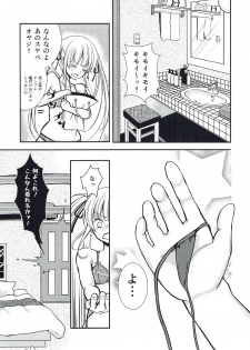 [Ichigo Crown (Yuzuri Ai)] Saeman 1 (Saenai Heroine no Sodatekata) [2017-03-31] - page 6