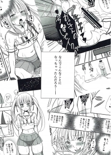 [Ichigo Crown (Yuzuri Ai)] Saeman 1 (Saenai Heroine no Sodatekata) [2017-03-31] - page 2