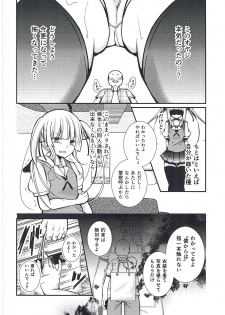 [Ichigo Crown (Yuzuri Ai)] Saeman 1 (Saenai Heroine no Sodatekata) [2017-03-31] - page 5