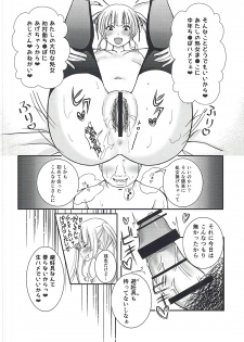 [Ichigo Crown (Yuzuri Ai)] Saeman 1 (Saenai Heroine no Sodatekata) [2017-03-31] - page 17