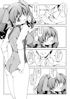[Oremuha X (Kikuchi Tsutomu)] Yurina no Pon (Super Real Mahjong) [Digital] - page 3