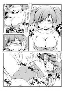 [Oremuha X (Kikuchi Tsutomu)] Yurina no Pon (Super Real Mahjong) [Digital] - page 6