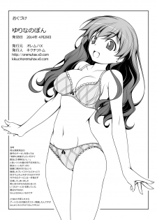 [Oremuha X (Kikuchi Tsutomu)] Yurina no Pon (Super Real Mahjong) [Digital] - page 21
