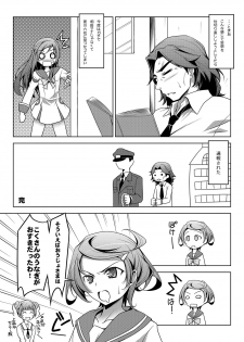 [Oremuha X (Kikuchi Tsutomu)] Mananana (Dokidoki! PreCure) [Digital] - page 24