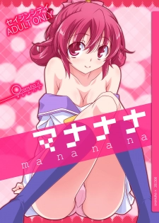 [Oremuha X (Kikuchi Tsutomu)] Mananana (Dokidoki! PreCure) [Digital] - page 1