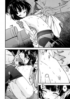 [sabaku chitai] Untenshu (COMIC LO 2017-05) [Chinese] [佳奈助汉化组] [Digital] - page 11