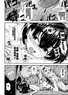 [sabaku chitai] Untenshu (COMIC LO 2017-05) [Chinese] [佳奈助汉化组] [Digital] - page 19