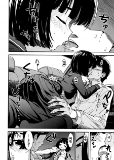 [sabaku chitai] Untenshu (COMIC LO 2017-05) [Chinese] [佳奈助汉化组] [Digital] - page 5