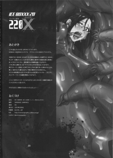 (Futaket 13) [SERIOUS GRAPHICS (ICE)] ICE BOXXX 20 220X (Space Battleship Yamato 2202: Warriors of Love) - page 21