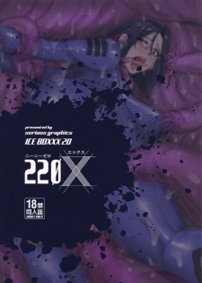 (Futaket 13) [SERIOUS GRAPHICS (ICE)] ICE BOXXX 20 220X (Space Battleship Yamato 2202: Warriors of Love) - page 22