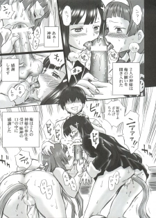 (SC42) [Rat Tail (Irie Yamazaki)] TAIL-MAN KANNAGI BOOK (Kannagi) - page 26