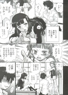 (SC42) [Rat Tail (Irie Yamazaki)] TAIL-MAN KANNAGI BOOK (Kannagi) - page 12