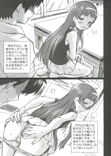 (SC42) [Rat Tail (Irie Yamazaki)] TAIL-MAN KANNAGI BOOK (Kannagi) - page 4
