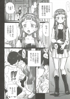 (SC42) [Rat Tail (Irie Yamazaki)] TAIL-MAN KANNAGI BOOK (Kannagi) - page 11