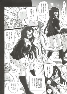 (SC42) [Rat Tail (Irie Yamazaki)] TAIL-MAN KANNAGI BOOK (Kannagi) - page 17