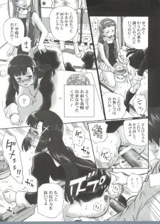 (SC42) [Rat Tail (Irie Yamazaki)] TAIL-MAN KANNAGI BOOK (Kannagi) - page 18