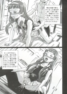 (SC42) [Rat Tail (Irie Yamazaki)] TAIL-MAN KANNAGI BOOK (Kannagi) - page 8