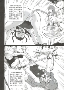 (SC42) [Rat Tail (Irie Yamazaki)] TAIL-MAN KANNAGI BOOK (Kannagi) - page 29