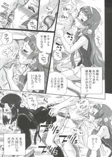(SC42) [Rat Tail (Irie Yamazaki)] TAIL-MAN KANNAGI BOOK (Kannagi) - page 20