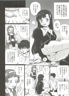 (SC42) [Rat Tail (Irie Yamazaki)] TAIL-MAN KANNAGI BOOK (Kannagi) - page 13