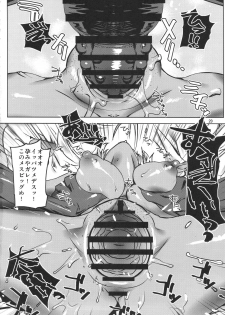 (COMIC1☆11) [Dorepooru (Leopard)] Leopard Hon 24 ~Nikumi no Daibouken Kai~ (Shokugeki no Soma) - page 19