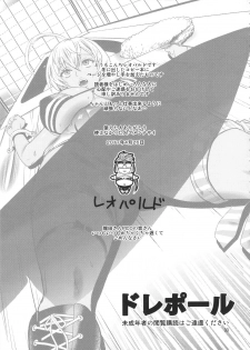 (COMIC1☆11) [Dorepooru (Leopard)] Leopard Hon 24 ~Nikumi no Daibouken Kai~ (Shokugeki no Soma) - page 32