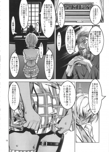 (COMIC1☆11) [Dorepooru (Leopard)] Leopard Hon 24 ~Nikumi no Daibouken Kai~ (Shokugeki no Soma) - page 17