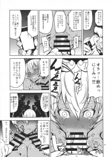 (COMIC1☆11) [Dorepooru (Leopard)] Leopard Hon 24 ~Nikumi no Daibouken Kai~ (Shokugeki no Soma) - page 10