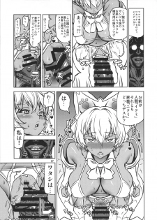 (COMIC1☆11) [Dorepooru (Leopard)] Leopard Hon 24 ~Nikumi no Daibouken Kai~ (Shokugeki no Soma) - page 26