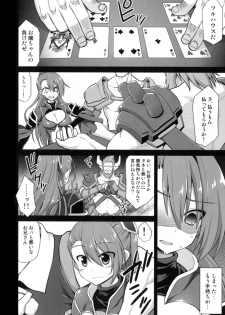 (SC2017 Summer) [Akuten Soushin (Kokutou Nikke)] Kanin Houjin Beatrix Songen Ryoujoku (Granblue Fantasy) - page 4