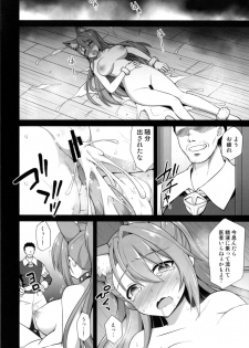 (SC2017 Summer) [Akuten Soushin (Kokutou Nikke)] Kanin Houjin Beatrix Songen Ryoujoku (Granblue Fantasy) - page 30