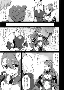 (SC2017 Summer) [Akuten Soushin (Kokutou Nikke)] Kanin Houjin Beatrix Songen Ryoujoku (Granblue Fantasy) - page 5