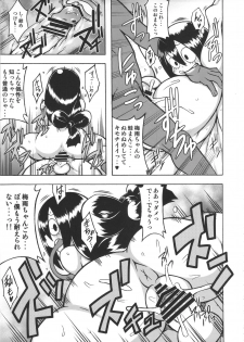 (COMIC1☆11) [Akatsuki Katsuie no Circle (Various)] FROPPY (Boku no Hero Academia) - page 40