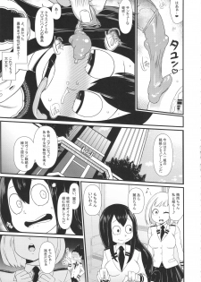 (COMIC1☆11) [Akatsuki Katsuie no Circle (Various)] FROPPY (Boku no Hero Academia) - page 20