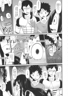 (COMIC1☆11) [Akatsuki Katsuie no Circle (Various)] FROPPY (Boku no Hero Academia) - page 6