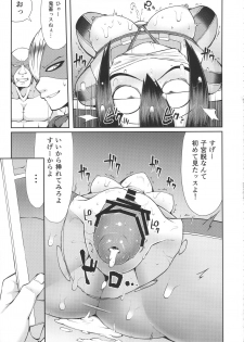 (COMIC1☆11) [Akatsuki Katsuie no Circle (Various)] FROPPY (Boku no Hero Academia) - page 34