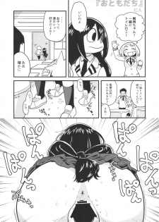 (COMIC1☆11) [Akatsuki Katsuie no Circle (Various)] FROPPY (Boku no Hero Academia) - page 42