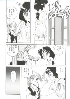 [Araki Akira] Sweet Chotto - page 12