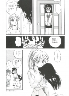 [Araki Akira] Sweet Chotto - page 22
