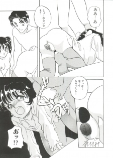 [Araki Akira] Sweet Chotto - page 45